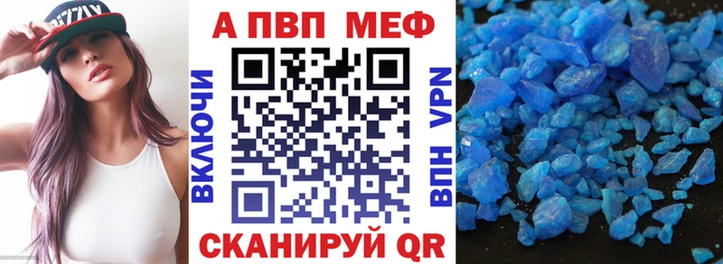 как найти закладки  Пятигорск  A-PVP VHQ 