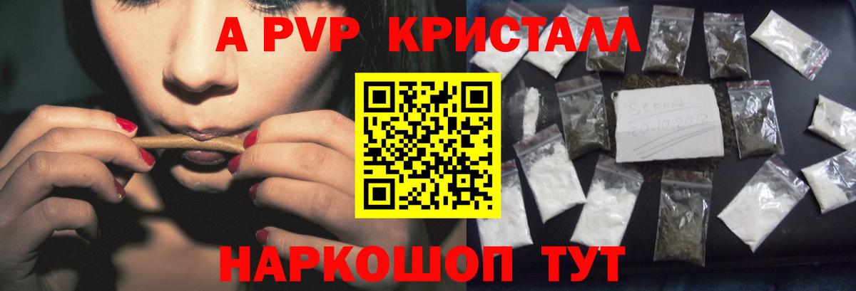 А ПВП кристаллы  Вход с VPN  Alfa_PVP СК  Альфа ПВП СК КРИС  Пятигорск 