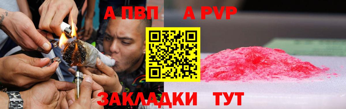 Alfa_PVP мука Пятигорск