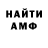 МЕТАМФЕТАМИН пудра Hugo Salomao