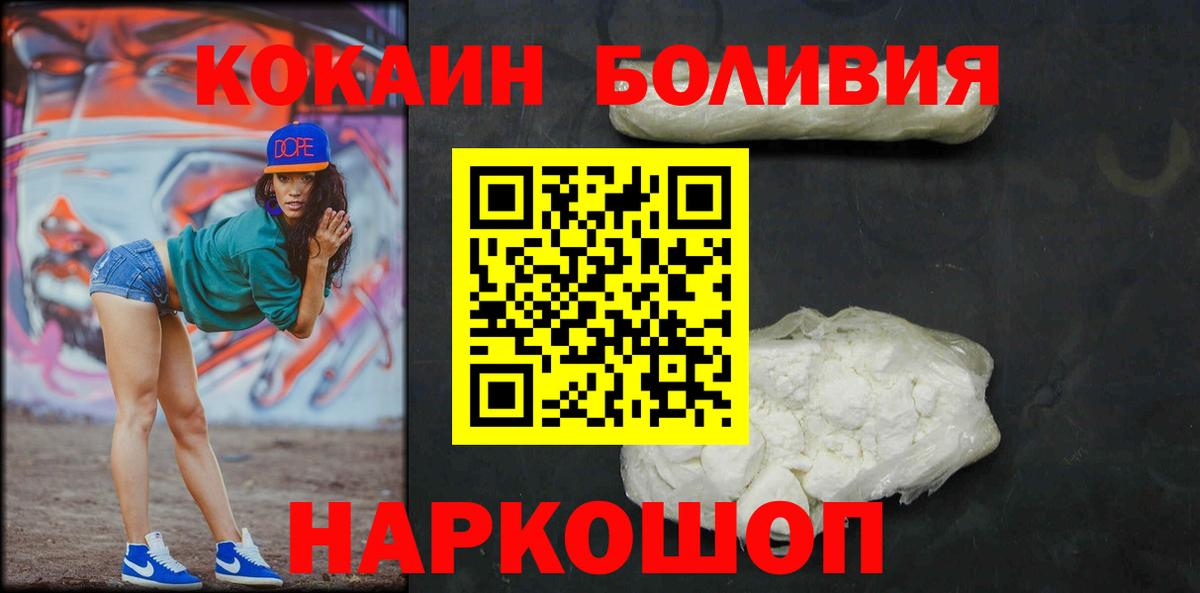 КОКАИН 98% Пятигорск