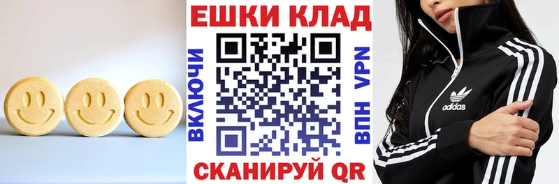 Ecstasy 250 мг Пятигорск