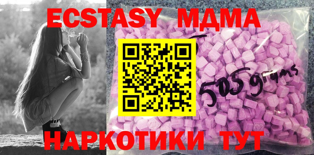 ЭКСТАЗИ 280 MDMA  Вход с VPN  ЭКСТАЗИ Punisher  закладка  Пятигорск 