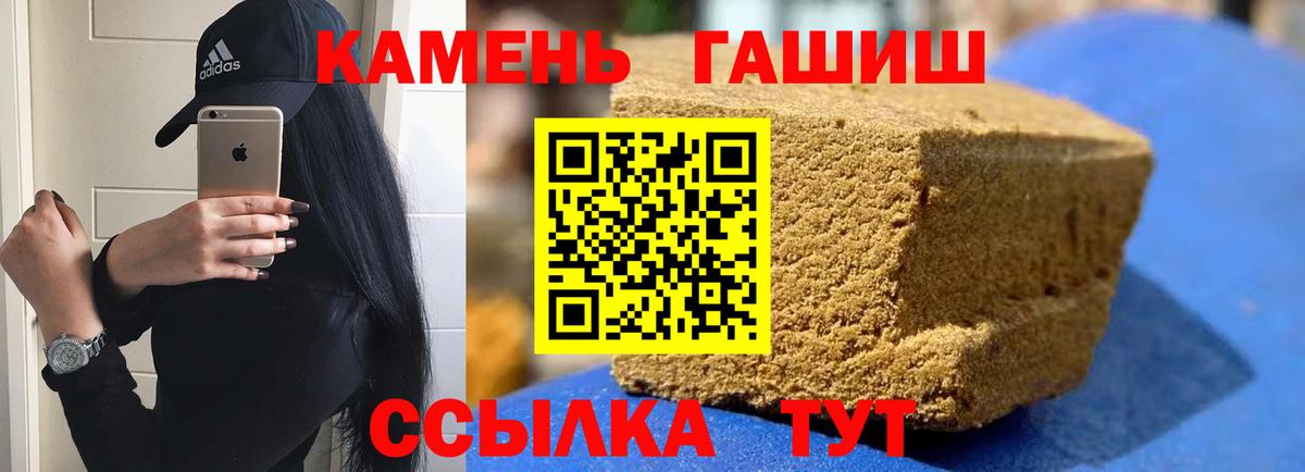 Пятигорск  ГАШ Cannabis  ГАШ  ГАШИШ Ice-O-Lator  Вход с VPN 