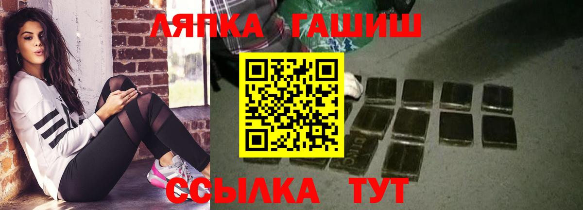ГАШ гашик Пятигорск