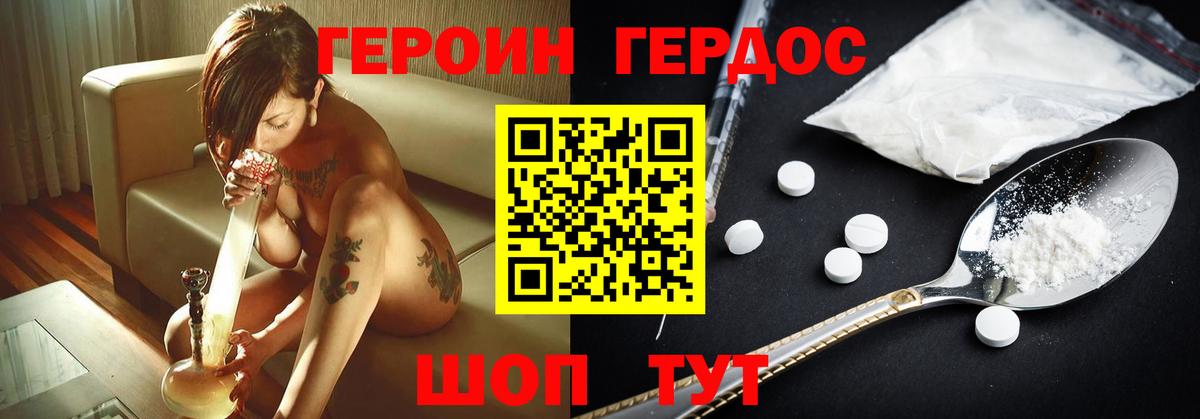 Героин Афган Пятигорск