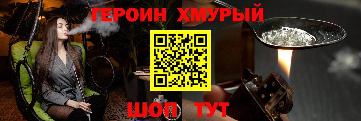 Героин VHQ  Вход с VPN  Пятигорск 