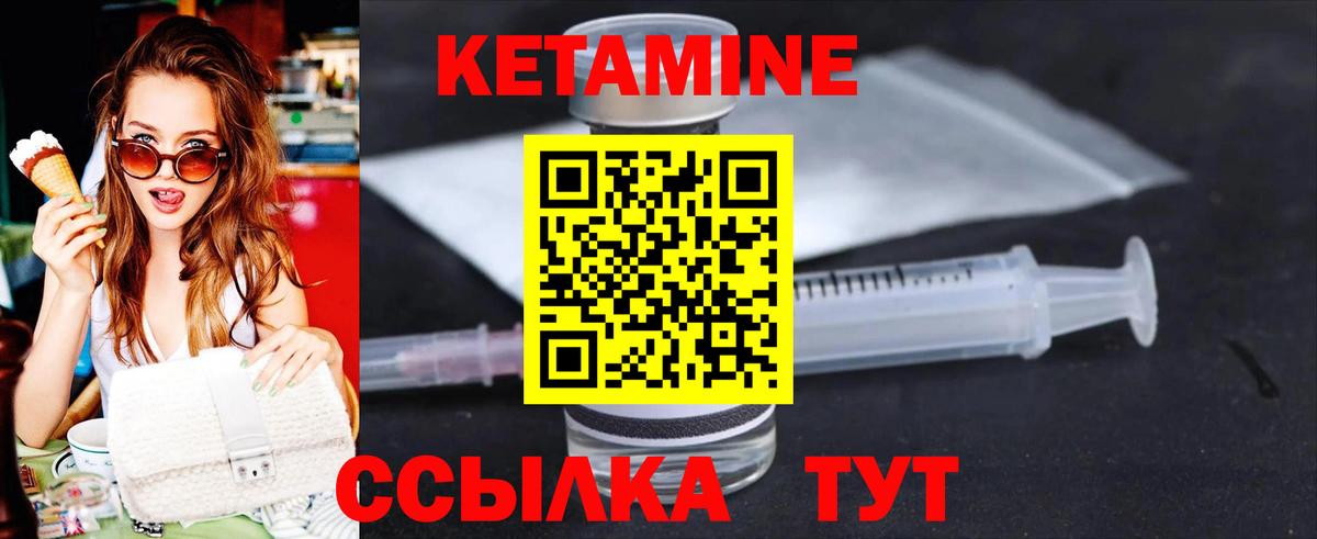 Кетамин VHQ Пятигорск