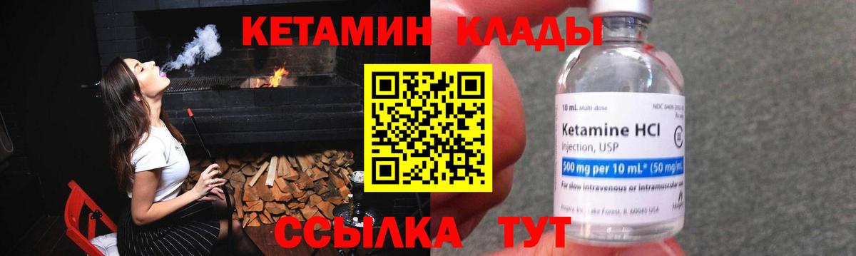 Пятигорск  КЕТАМИН ketamine  нарко площадка Telegram  Вход с VPN 