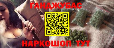 гашиш Железногорск