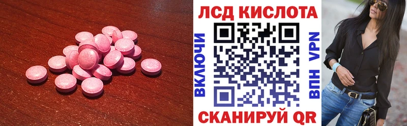 LSD-25 экстази кислота  Пятигорск 