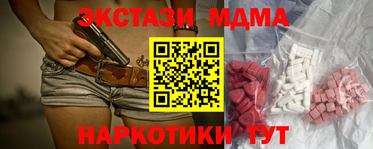 MDMA VHQ Пятигорск