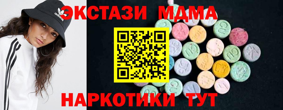 MDMA кристаллы  Вход с VPN  MDMA  Пятигорск 