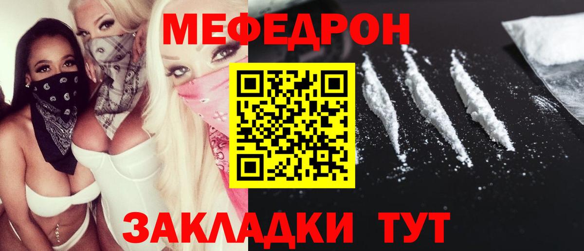 Меф мяу мяу мука Пятигорск