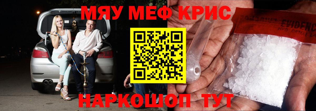 Меф  Вход с VPN  где купить наркоту  Пятигорск  Меф 4 MMC  МЕФ кристаллы 