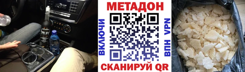 МЕТАДОН methadone  гидра зеркало  Пятигорск 