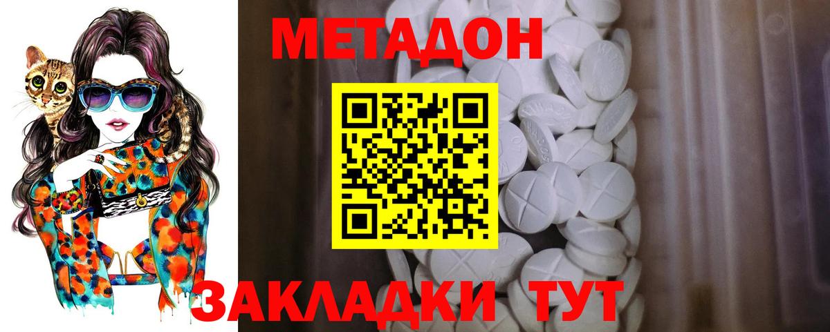 Метадон кристалл  Вход с VPN  Пятигорск  OMG вход  Метадон белоснежный 