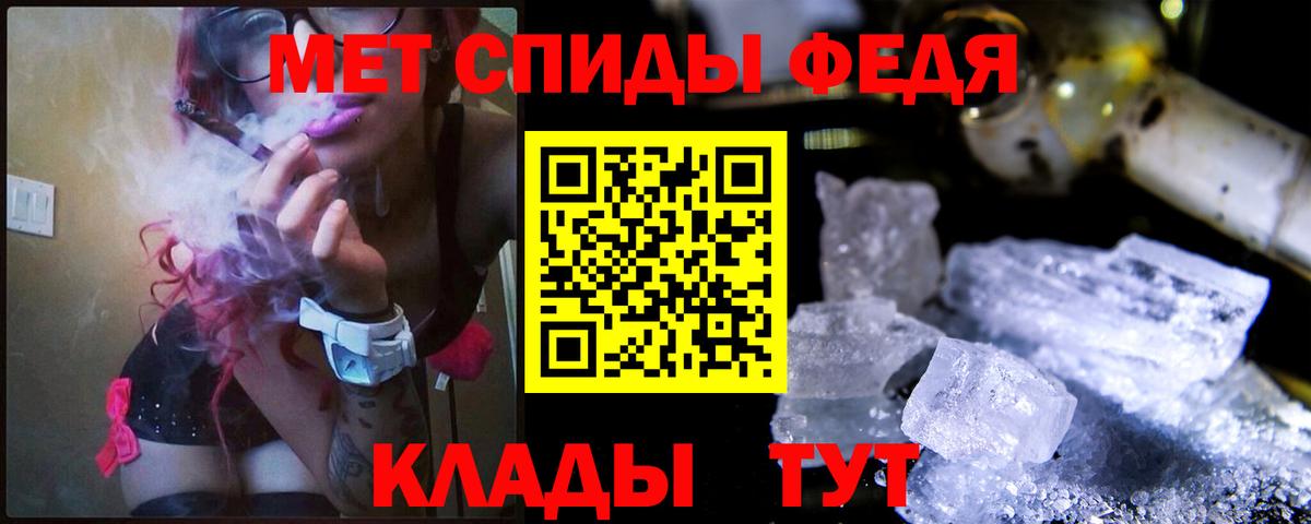 Пятигорск  Первитин кристалл  Первитин  Вход с VPN 