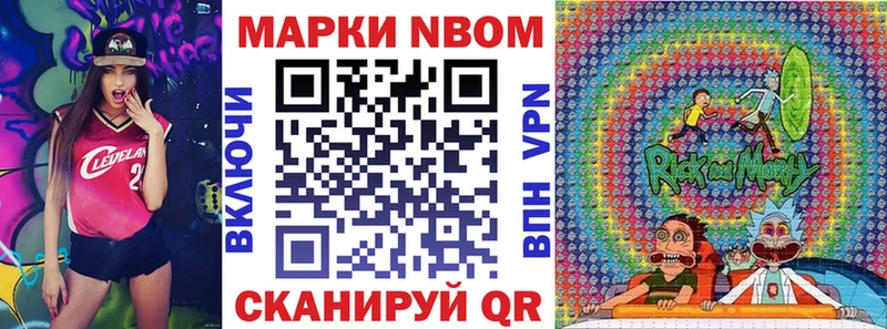 Марки 25I-NBOMe 1,8мг  Пятигорск 