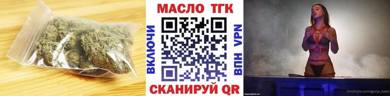 ТГК вейп  купить наркотики цена  Пятигорск 