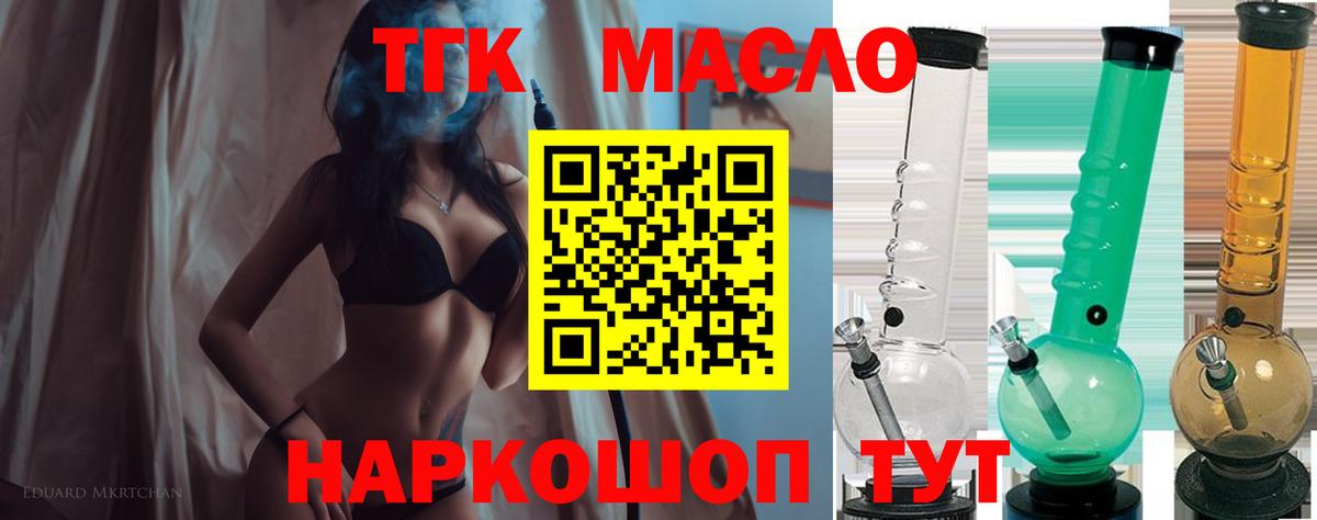Пятигорск  Дистиллят ТГК жижа  Вход с VPN  Дистиллят ТГК вейп 