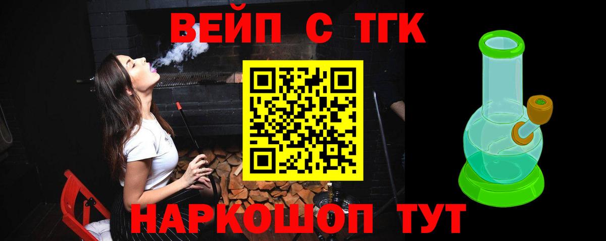 Дистиллят ТГК вейп с тгк Пятигорск